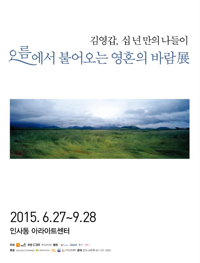 홈피업뎃 영혼바람