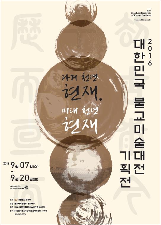 조계종 홈피업뎃
