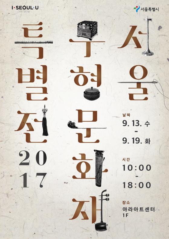 무형문화재 홈피업뎃