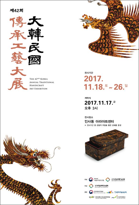 무형문화재 홈피업뎃