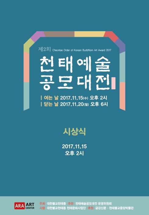 천태종 홈피업뎃