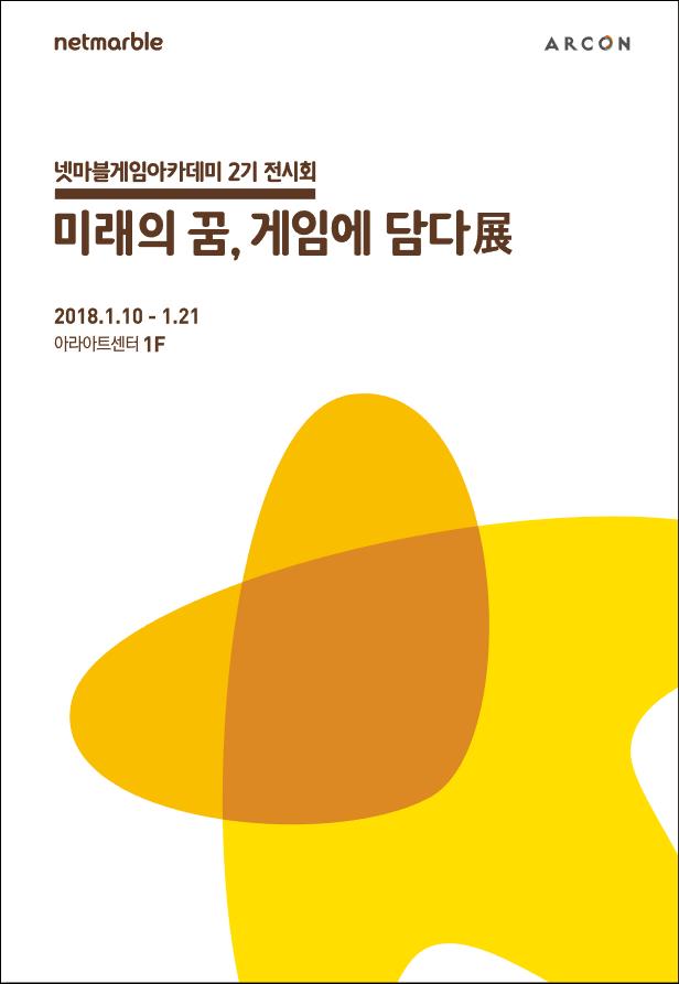 넷마블 홈피업뎃