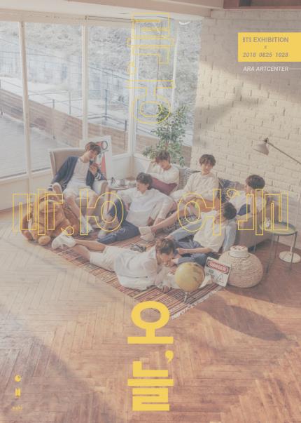 방탄홈피업뎃
