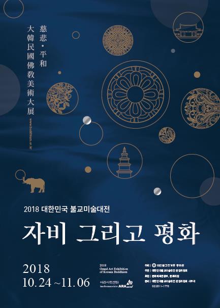 조계종 홈피업뎃
