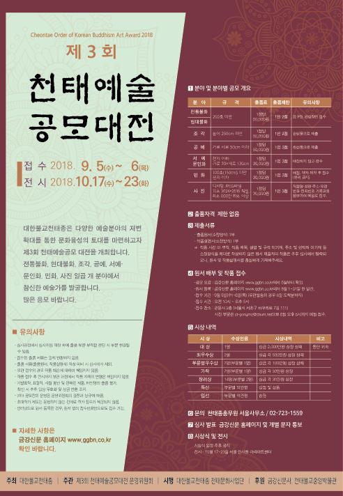 천태종 홈피업뎃