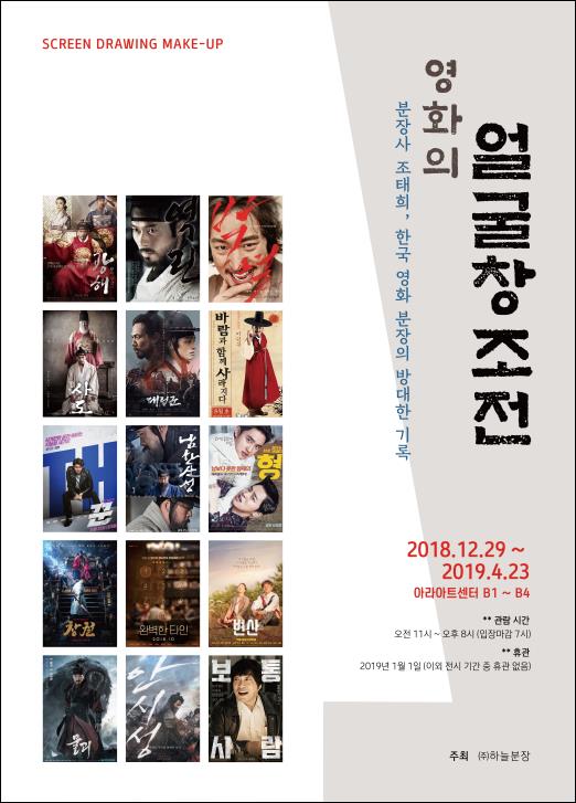 영화 홈피업뎃