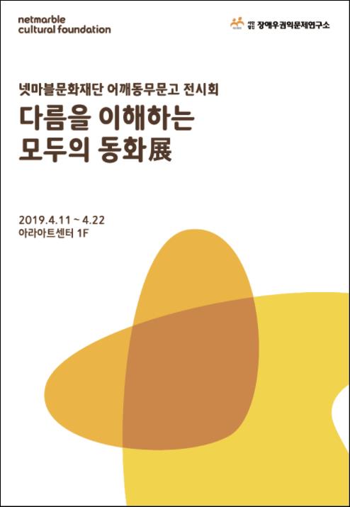 넷마블 홈피업뎃