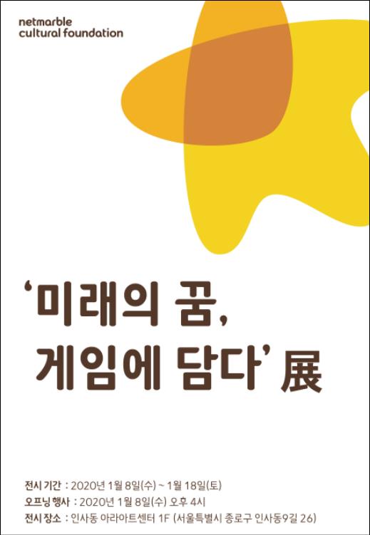 넷마블 홈피업뎃