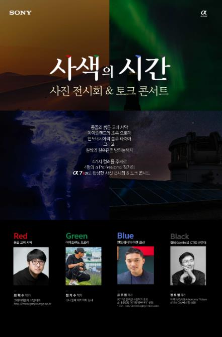소니코리아 홈피업뎃