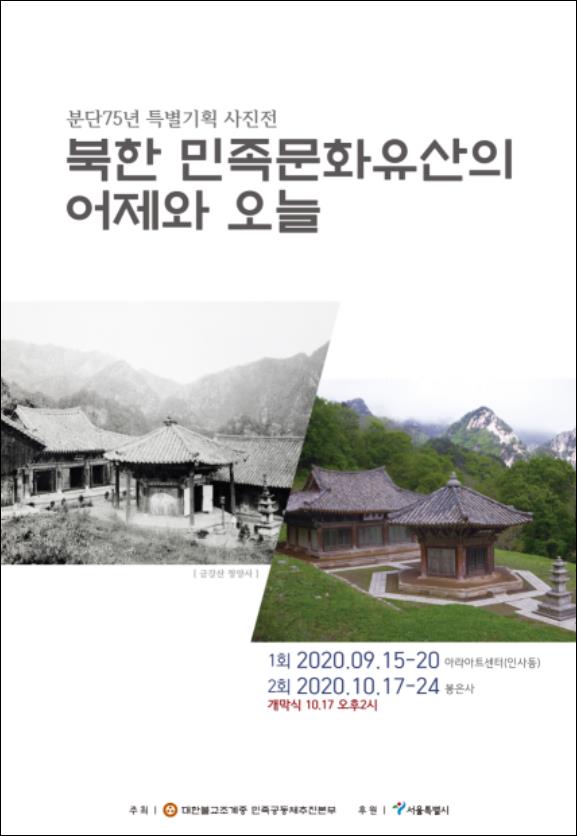 조계종 홈피업뎃