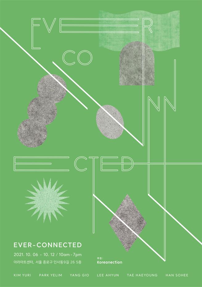 은이선 포스터 ever connected_poster_jpg