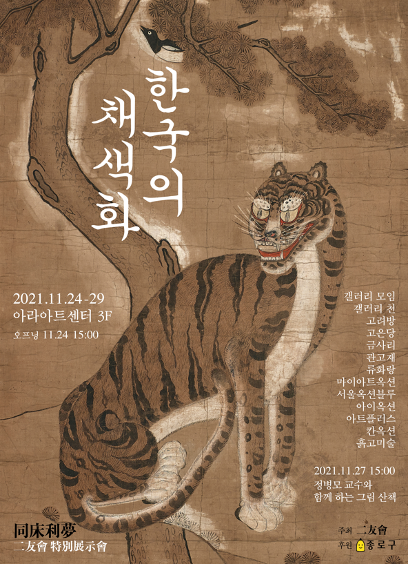 이우회 포스터