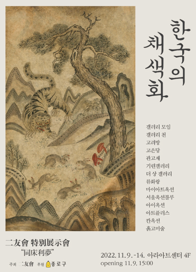 이우회포스터22
