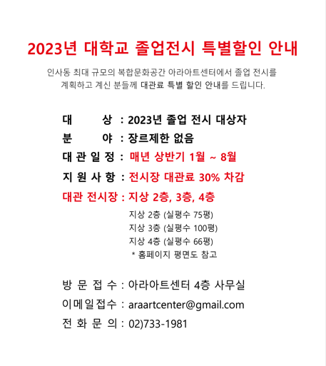 ★대학교 2023