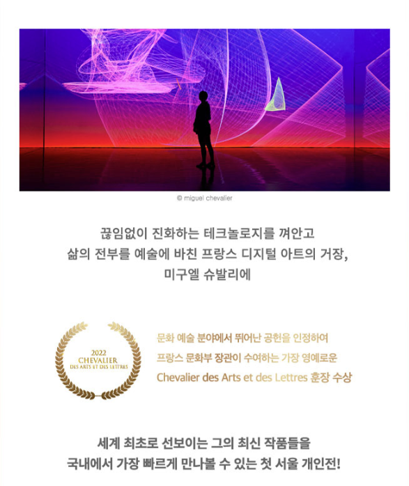 미구엘 공지 내용1