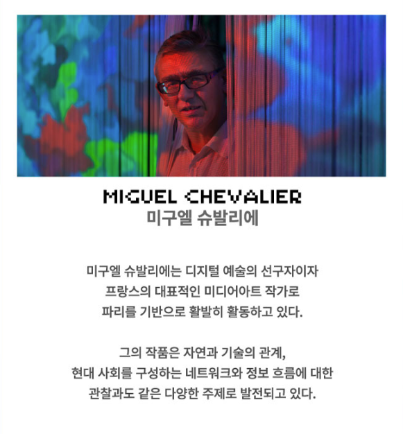 미구엘 공지 내용2
