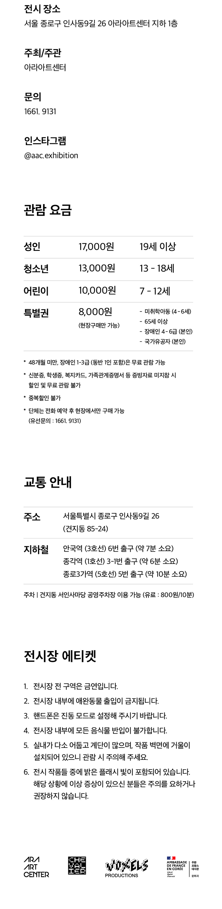 전시 상세 안내 페이지