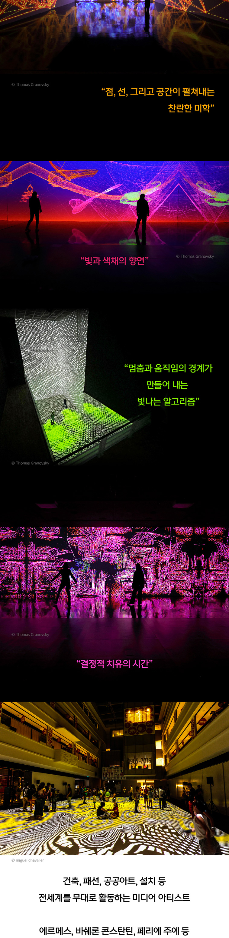 전시 상세 안내 페이지1
