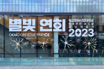 ▸ 청강문화산업대학교 만화콘텐츠스쿨 졸업작품전